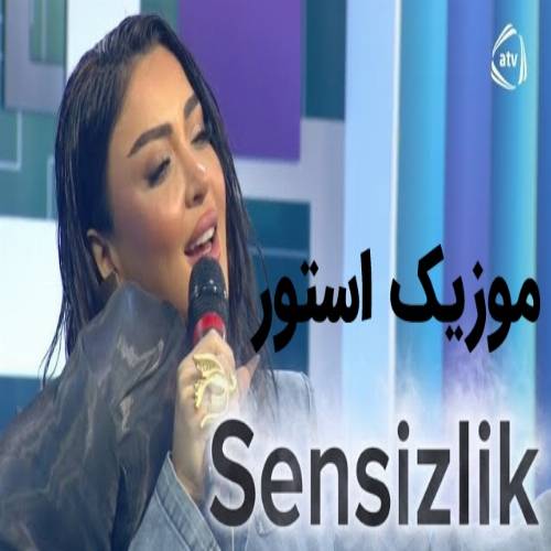 آهنگ سنسیزلیک چوخ چتین دونیادا (بیلمزیدیم درد ورر دردیمین درمانلاری) از وفا شریفوا